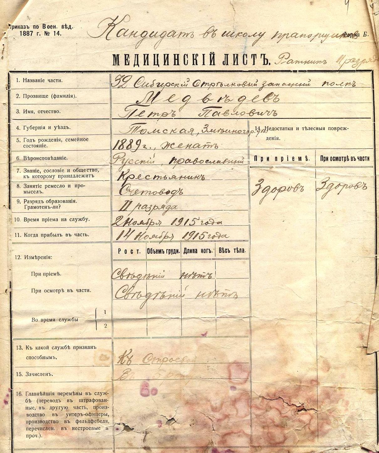 Самара медициналық институтының студенттері жеке порно